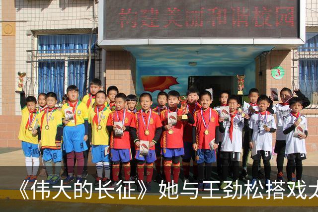 《伟大的长征》她与王劲松搭戏太稳了！演员自带气场，不愧是内娱家世天花板
