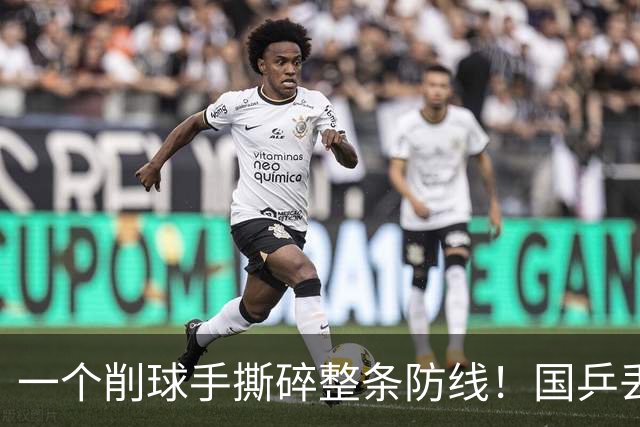 一个削球手撕碎整条防线！国乒丢冠，这道死穴还要痛多少年？