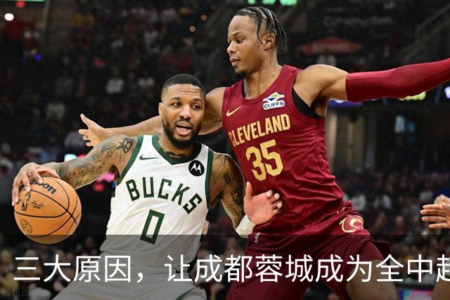 三大原因，让成都蓉城成为全中超工地，球迷不愿看到他们夺冠