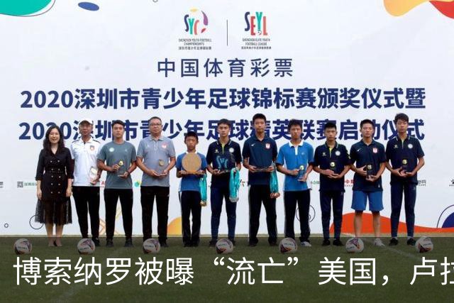 博索纳罗被曝“流亡”美国，卢拉：败选后逃离巴西“可耻”