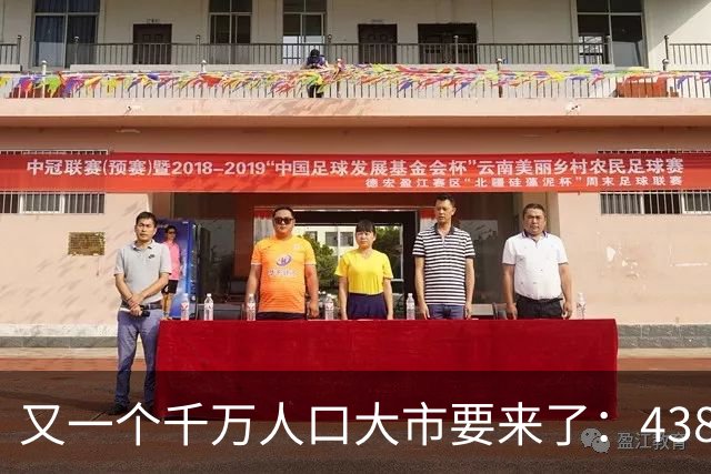 又一个千万人口大市要来了：438万人，户口不在佛山