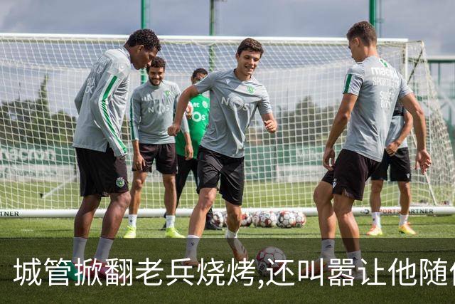 城管掀翻''老兵烧烤'',还叫嚣让他随便告,当晚领导来电:不知死活