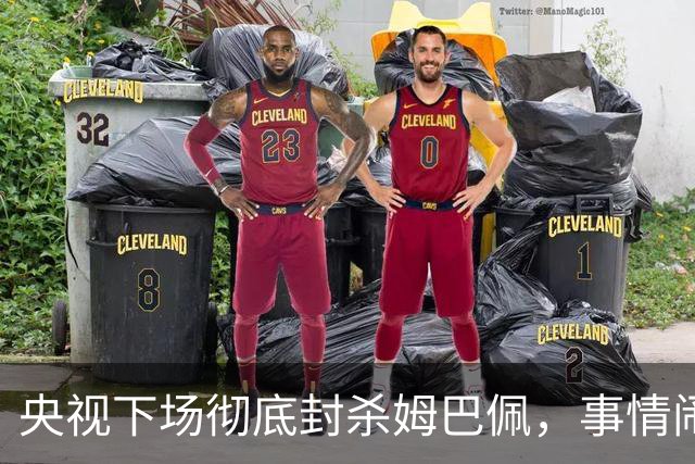 央视下场彻底封杀姆巴佩，事情闹大了！