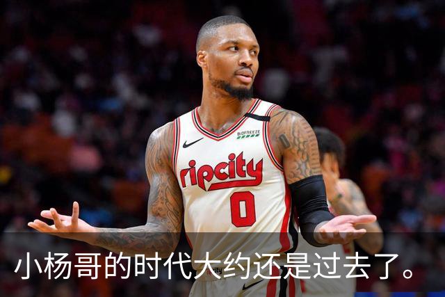 小杨哥的时代大约还是过去了。