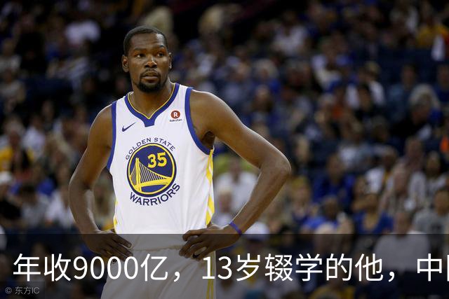年收9000亿，13岁辍学的他，中国民营制造之王