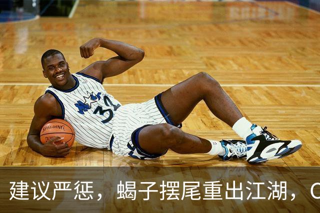 建议严惩，蝎子摆尾重出江湖，CBA变武术场，张宁被球迷怒喷