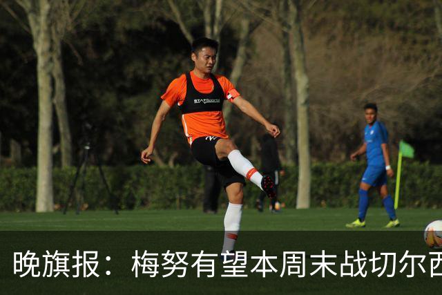 晚旗报：梅努有望本周末战切尔西复出，曼联其余伤员归期未定