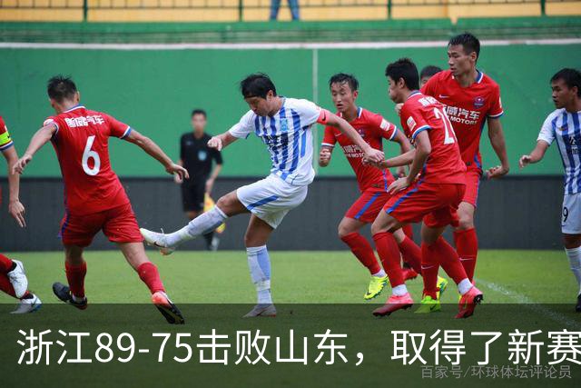 浙江89-75击败山东，取得了新赛季CBA首胜，阿尔图斯22分4板4助