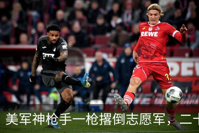 美军神枪手一枪撂倒志愿军，二十分钟后“尸体”动了，再补枪已经来不及