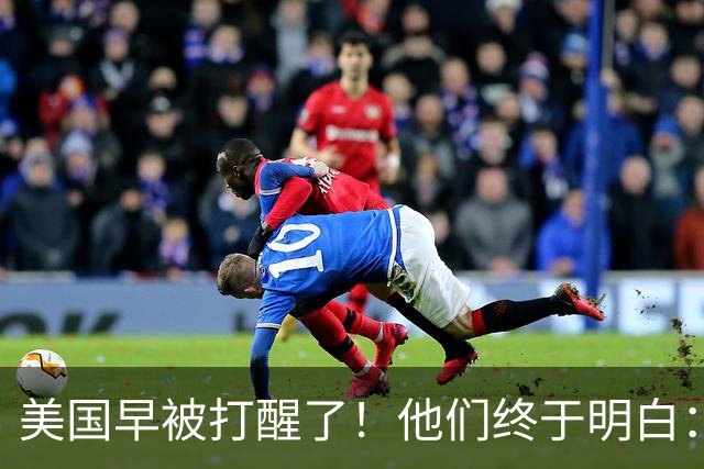 美国早被打醒了！他们终于明白：要先有中国制造，才能谈AI算力
