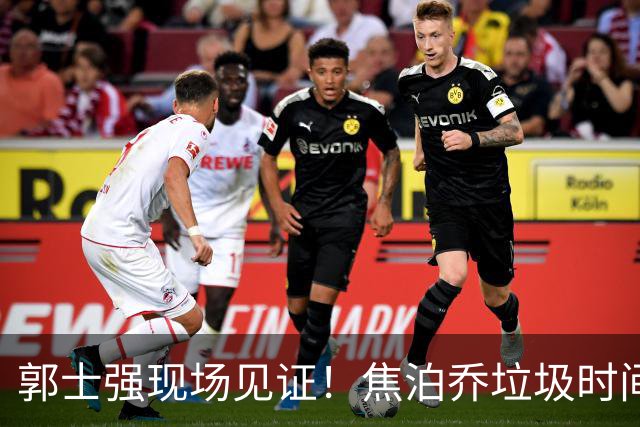 郭士强现场见证！焦泊乔垃圾时间刷6分遭王哲林完爆引球迷吐槽