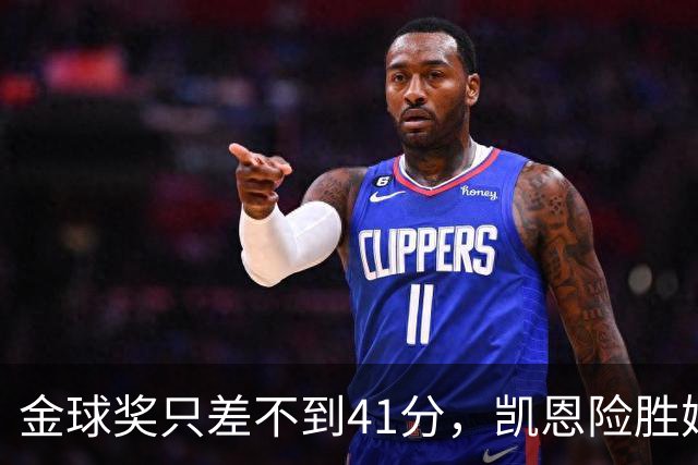 金球奖只差不到41分，凯恩险胜姆巴佩