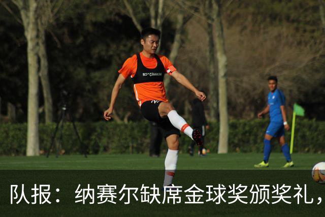 队报：纳赛尔缺席金球奖颁奖礼，将现场观看巴黎对阵里昂