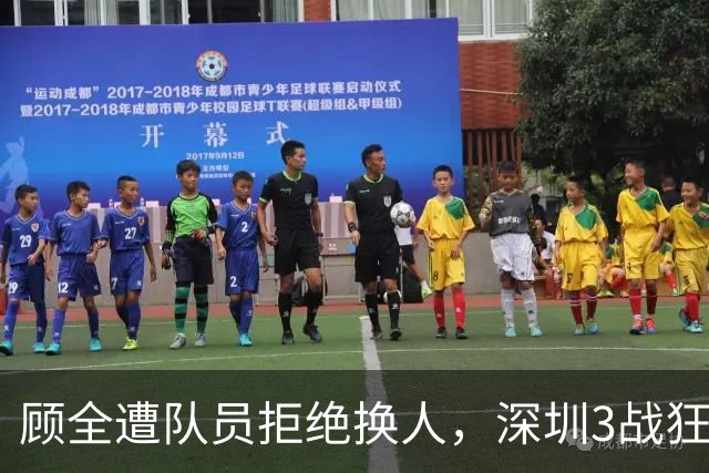 顾全遭队员拒绝换人，深圳3战狂输125分：该下课还是先救贺希宁？
