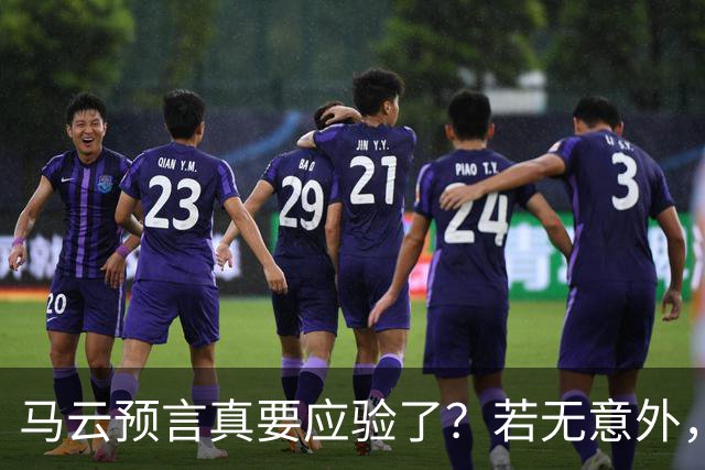 马云预言真要应验了？若无意外，2026年11月楼市将迎3个明显变化