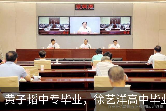 黄子韬中专毕业，徐艺洋高中毕业，学习不好的人可以参考
