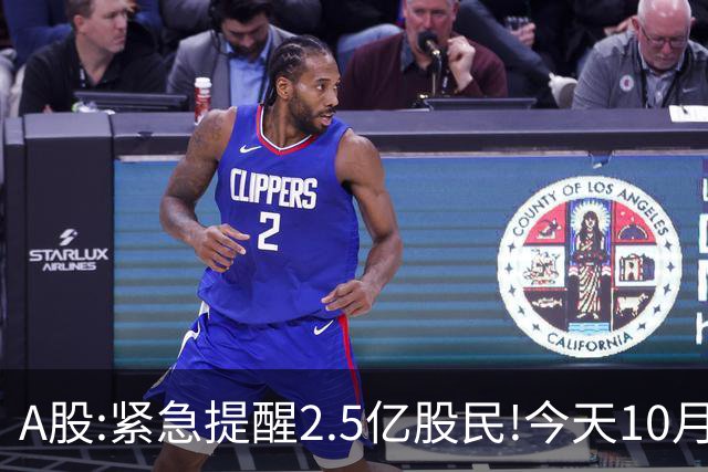 A股:紧急提醒2.5亿股民!今天10月23日,A股可能再次历史重演？